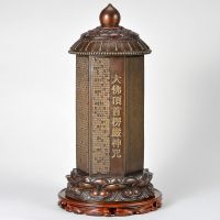 Tháp Xá Lợi khắc Đại Phật Đỉnh Thủ Lăng Nghiêm Thần Chú ( tiếng Trung & Phạn )